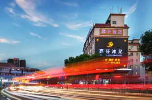 東莞嘉軒酒店Jia Xuan Hotel