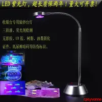 在飛比找蝦皮購物優惠-熱賣**火爆**LED驗鈔臺燈395紫光紫外線驗鈔燈UV膠固