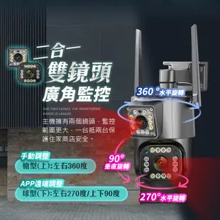 FJ RK7 二合一雙鏡頭無線攝影機 雙鏡頭監視器 監視器 YOOSEE 深色隱蔽色系 攝影機 監視器 雙畫面錄影機