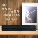 【現貨】AIBO USB立體聲環繞 單件式雙聲道 藍牙喇叭 2種連接模式 電腦喇叭 USB供電 喇叭 單件式喇叭