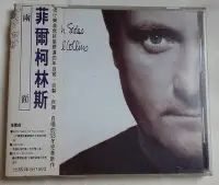 在飛比找Yahoo!奇摩拍賣優惠-CD.....菲爾柯林斯 兩面 Phil Collins /