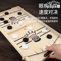 在飛比找Yahoo!奇摩拍賣優惠-桌面彈彈棋大號西洋棋飛行棋二合一木製彈射棋兒童對戰桌遊玩具