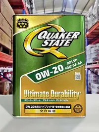 在飛比找Yahoo!奇摩拍賣優惠-『油工廠』QUAKER STATE ULTIMATE 0W2