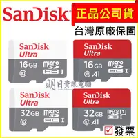 在飛比找蝦皮購物優惠-SanDisk  16G  32G  C10  microS