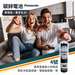 【現貨+台灣出貨 國際牌電池 3號】Panasonic電池 電池 碳鋅電池 鹼性電池 AAA 乾電池 (3折)