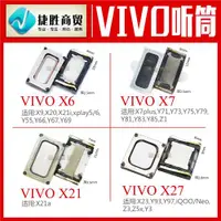 在飛比找ETMall東森購物網優惠-vivo x6 x7 x9 x20 x21 x23 x27 