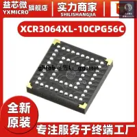 在飛比找露天拍賣優惠-全新原裝 XCR3064XL-10CPG56C封裝BGA 現