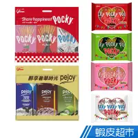 在飛比找蝦皮商城優惠-Glico 格力高 Pejoy Pocky 百奇棒 午茶小確