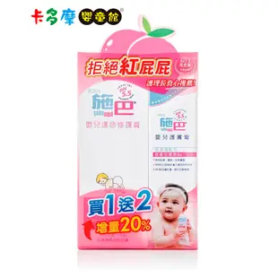 【Sebamed 施巴】護疹包組 (護疹膏100ml+贈品)｜卡多摩