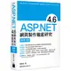 ASP.NET 4.6 網頁製作徹底研究 - 使用 C#/F6499/陳會安著/旗標