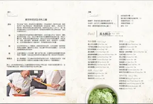 Mr. Paco's 100道完全自製手工義大利麵全書 (二版): 1300張照