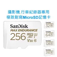 在飛比找蝦皮購物優惠-SanDisk 256G MAX ENDURANCE Mic