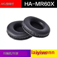 在飛比找露天拍賣優惠-破盤價JVC HA-MR60X耳機套 mr60x耳麥耳罩海綿