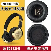 在飛比找Yahoo!奇摩拍賣優惠-適用于Xiaomi小米頭戴式耳機套耳機罩海綿套耳罩配件耳墊替