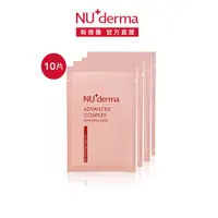 在飛比找蝦皮商城優惠-【NU+derma】肌因抗老修護微導膜 25mL/10入 面