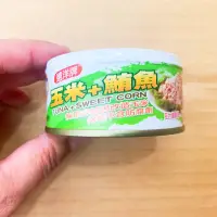 在飛比找蝦皮購物優惠-罐頭 遠洋牌玉米鮪魚 玉米鮪魚 鮪魚罐 鮪魚 鮪魚罐頭 魚罐