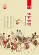 【電子書】体育古项：体育运动与古老项目