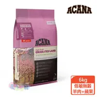 在飛比找ETMall東森購物網優惠-ACANA 單一蛋白低敏無穀配方-美膚羊肉+蘋果6kg