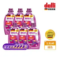 在飛比找momo購物網優惠-【Dalli德國達麗】護色去汙超濃縮酵素洗衣精/持色/防褪色