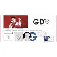 在飛比找蝦皮購物優惠-BIGBANG GD 權志龍 韓站手幅組