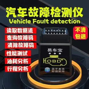 汽車故障檢測儀異常碼清除器發動機儀表盤OBD萬車寶故障燈消除器