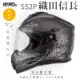 【SOL】SS-2P 織田信長 消光鐵灰/銀 越野帽(複合式安全帽│機車│全可拆內襯│GOGORO)