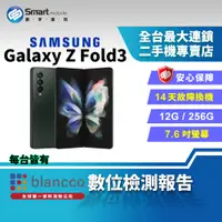 在飛比找創宇通訊優惠-【福利品】SAMSUNG Galaxy Z Fold 3 1