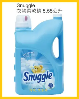 【Costco好市多-線上常缺貨】美國 Snuggle 熊寶寶/熊寶貝 衣物柔軟精 (5.55公升*2瓶)