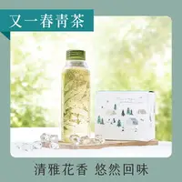 在飛比找樂天市場購物網優惠-發現茶【30秒冷泡】 又一春青茶 (20入茶包)