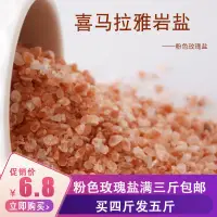 在飛比找蝦皮購物優惠-【推薦】喜馬拉雅玫瑰鹽海鹽研磨瓶黑胡椒研磨器洗浴泡澡粉鹽岩鹽