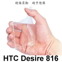 在飛比找Yahoo!奇摩拍賣優惠-工廠直營 批發價 HTC Desire 816 816G  