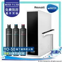 在飛比找樂天市場購物網優惠-【BRITA 新品上架】德國BRITA mypure X6濾