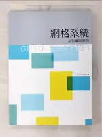 【書寶二手書T1／設計_ENL】網格系統-字型編排原則_KIMBERLY ELAM