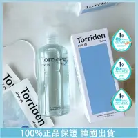 在飛比找蝦皮商城精選優惠-韓國 [Torriden] 潛水低分子 玻尿酸 保濕 爽膚水