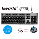 【現貨】KWORLD 廣寰 C550 電競鍵盤 德國 CHERRY®MX 機械式青軸 中文