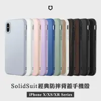 在飛比找蝦皮購物優惠-犀牛盾▸iPhone X/XR/XS/XS Max Soli