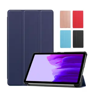 【JHS】 三星SAMSUNG Galaxy Tab A7 Lite T220 T225 保護套 平板保護套 保護殼