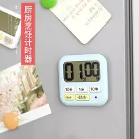 在飛比找Yahoo!奇摩拍賣優惠-日本廚房計時器提醒器帶大聲音大屏倒計時定時器秒表學生鬧鐘-麵