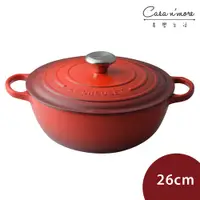 在飛比找蝦皮商城優惠-Le Creuset 媽咪鍋 琺瑯鑄鐵鍋 鑄鐵鍋 炒鍋 湯鍋