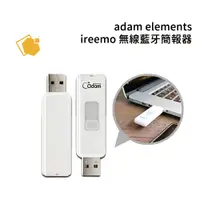 在飛比找蝦皮購物優惠-Adam elements ireemo 無線藍牙簡報器 手
