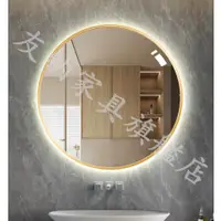 在飛比找蝦皮購物優惠-友納家具旗艦店：智能鏡子圓形帶框浴室鏡衛生間帶燈led觸摸屏