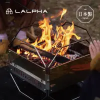 在飛比找momo購物網優惠-【日本LALPHA】日製戶外露營不鏽鋼折疊焚火台附收納袋(摺
