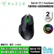 【GAME休閒館】Razer 雷蛇 Basilisk V3X HyperSpeed 巴塞利斯蛇 V3X 速度版 無線滑鼠