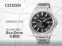 在飛比找Yahoo!奇摩拍賣優惠-CASIO 手錶專賣店 國隆 CITIZEN星辰_BM693