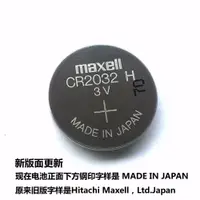 在飛比找蝦皮購物優惠-手錶 紐扣電池 Maxell/萬勝CR2032H紐扣電池 路