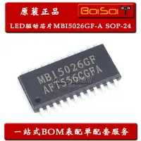 在飛比找樂天市場購物網優惠-MBI5026GF-A SOP-24 MBI5026 16位