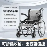在飛比找Yahoo奇摩拍賣-7-11運費0元優惠優惠-現貨可孚鋁合金輕便折疊輪椅老年人輪椅代步車老人專用手推車便攜