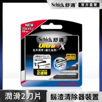 在飛比找PChome24h購物優惠-【舒適牌】新烏爪潤滑刮鬍刀片10入量販組