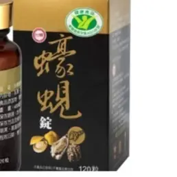 保證最低價現貨2025年台糖蠔蜆錠120粒(10粒盒裝) 牛樟芝 薑黃蠔蜆錠 台糖寡醣乳酸菌 蠔蜆精 台糖蜆精☼