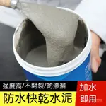 現貨 愛宅防水白水泥地麵高強度修補材料傢用補牆瓷磚填縫耐磨抗裂砂漿YIMEI